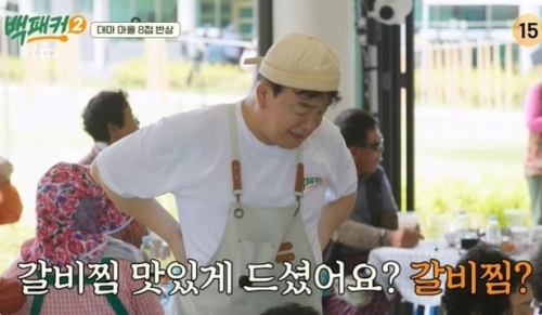 tvN ‘백패커2’ 방송화면 캡처