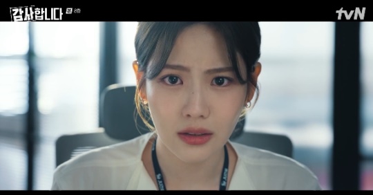 사진=tvN 방송 화면 캡쳐