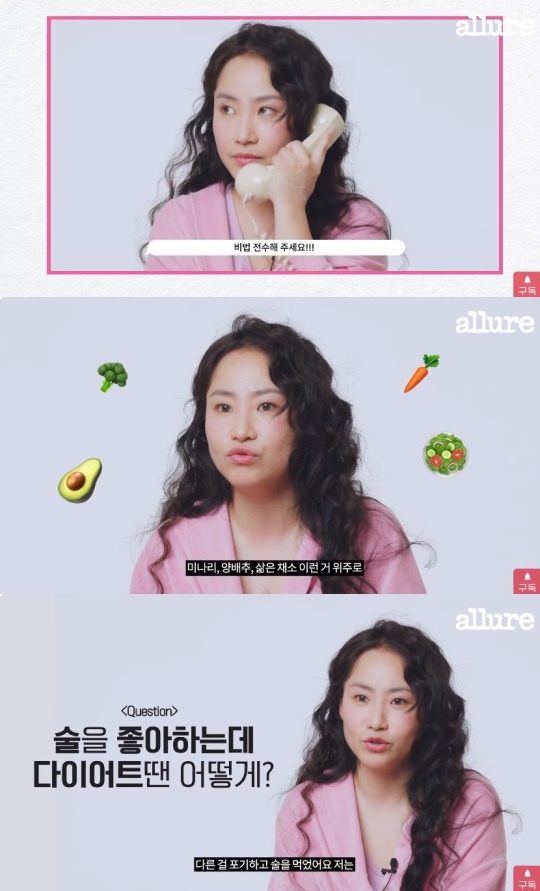 '얼루어코리아' 유튜브 캡처