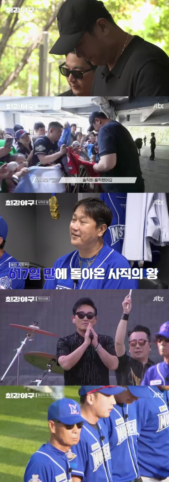JTBC '최강야구' 캡처
