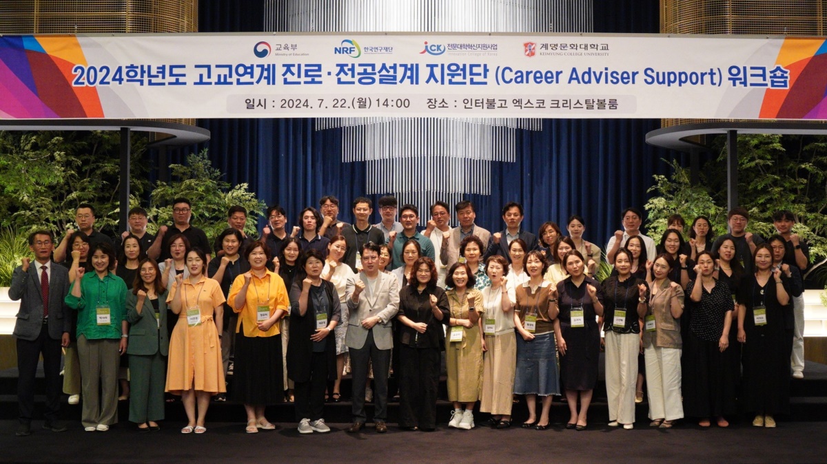 [계명문화대 제공]