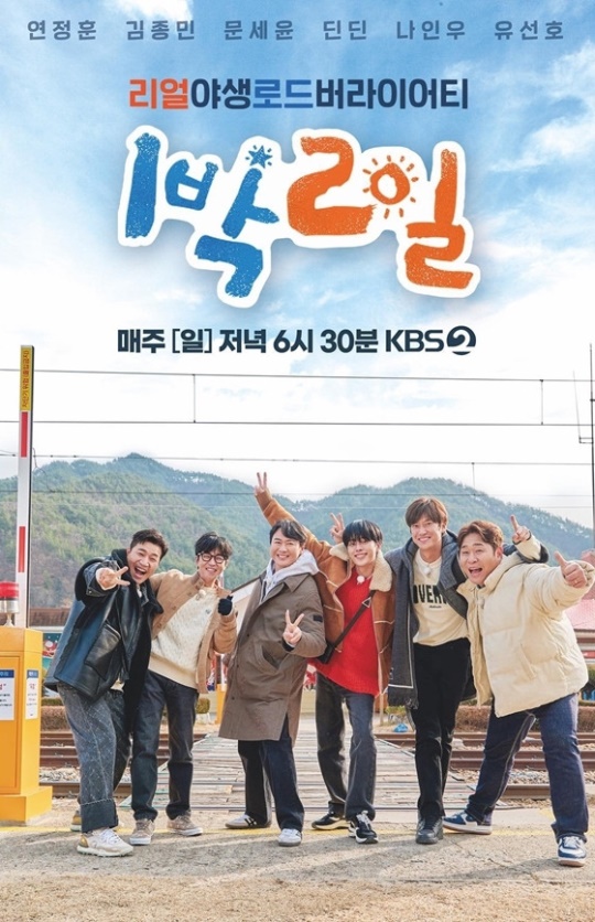 사진제공=KBS