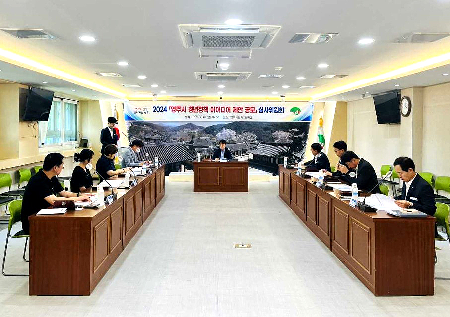 영주시가 2024년 청년정책 아이디어 제안 공모전에 접수된 안건을 심사하고 있다. (영주시 제공)