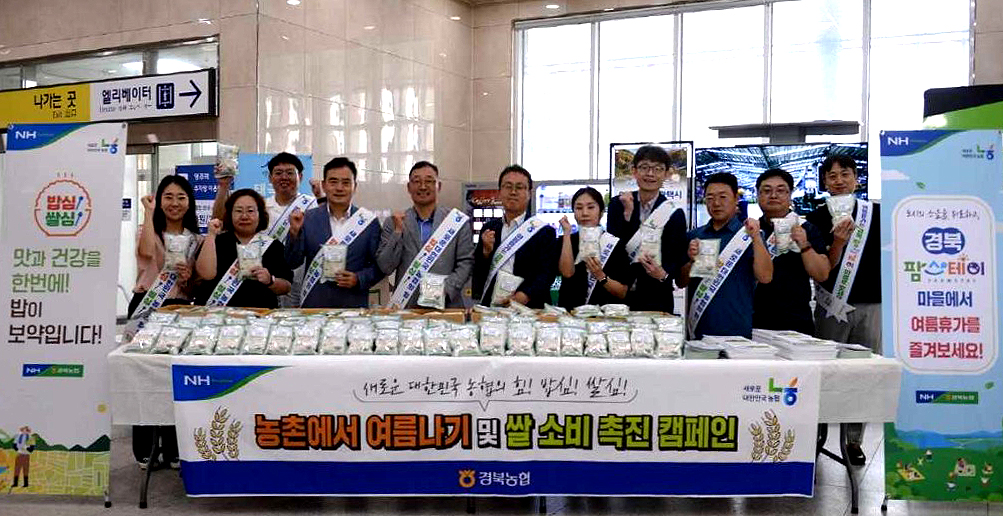 농협경북본부는 30일 영주역에서 ‘아침밥 먹기 및 농촌에서 휴가 보내기 캠페인’을 실시했다. 이날 농협강원본부는 쌀 소비촉진을 위한 증정용 쌀과 농촌체험관광 팸플릿을 나눠주며 홍보 활동을 펼쳤다.(경북본부제공)