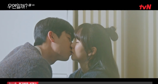 tvN '우연일까?' 캡처