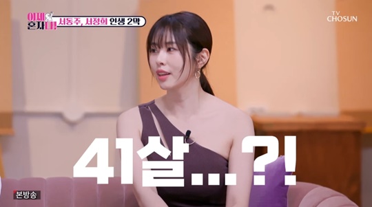 TV조선 '이제 혼자다' 캡처
