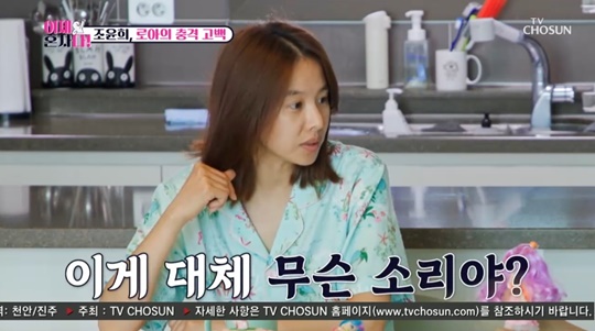 TV조선 '이제 혼자다' 캡처