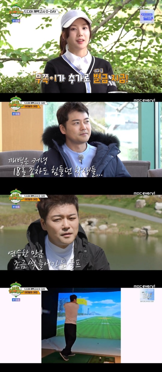 MBC every1 '나 오늘 라베했어' 캡처