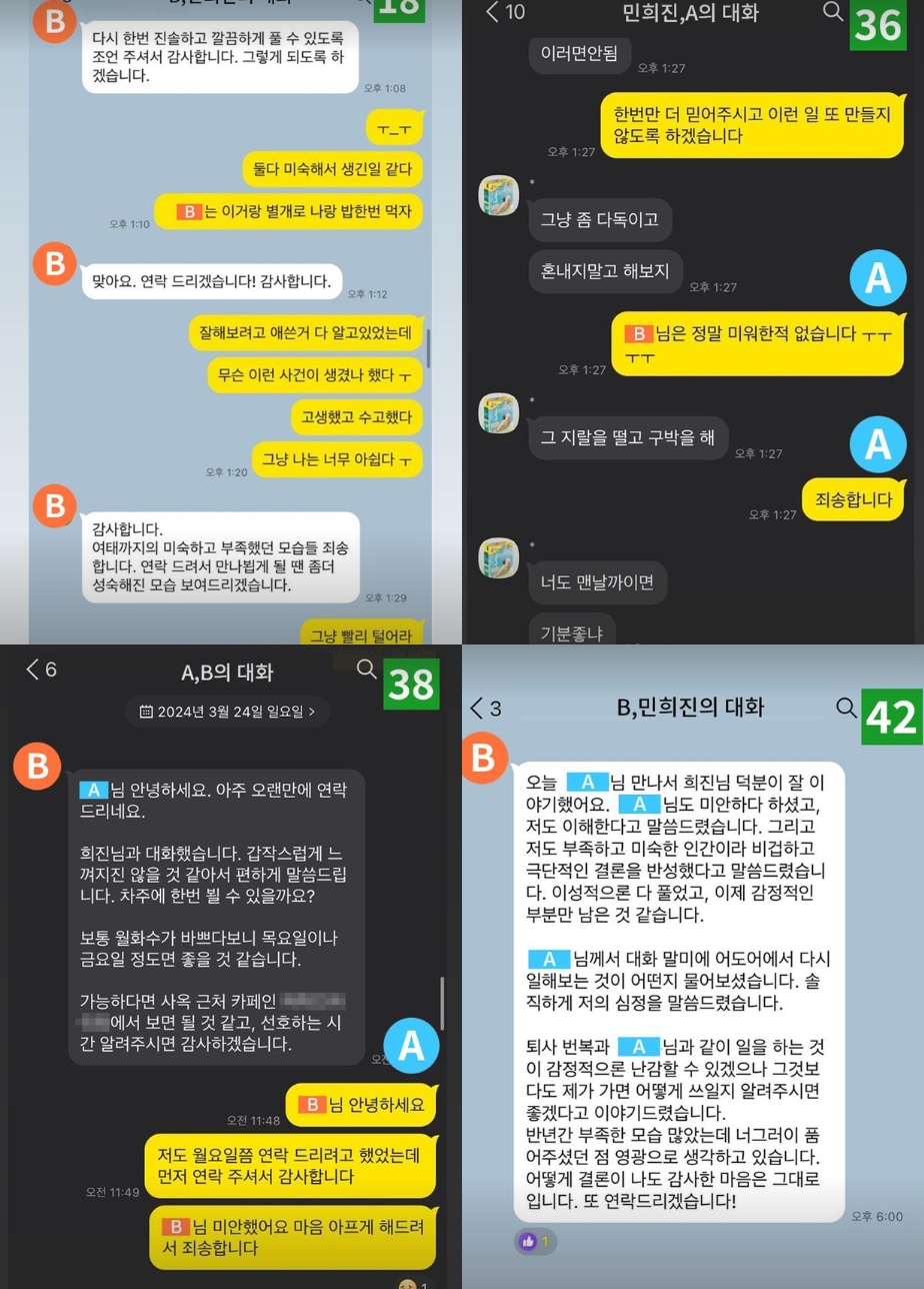 민희진 채널