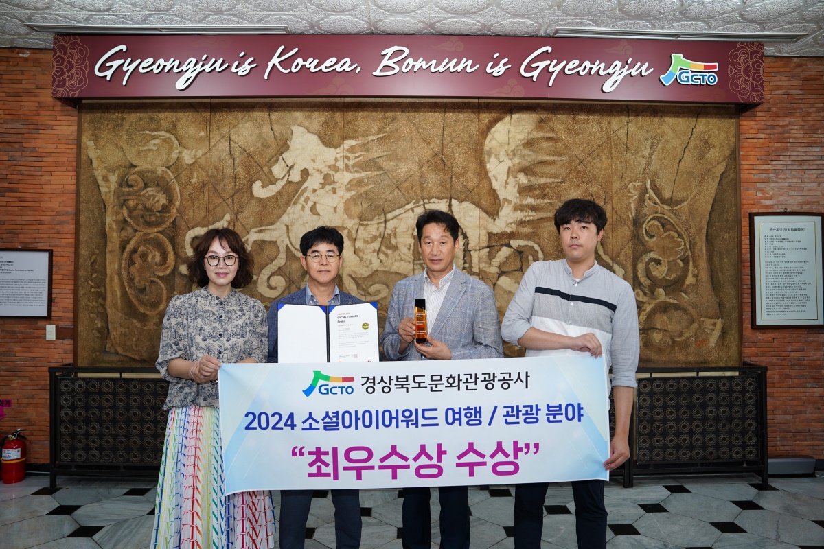 [경북문화관광공사 제공]