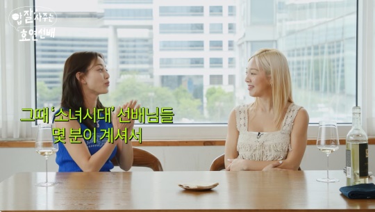 효연 유튜브 캡처