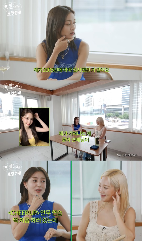 효연 유튜브 캡처