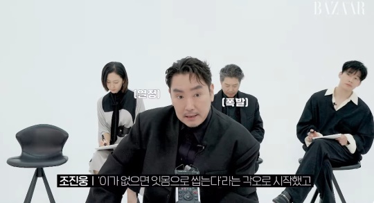 '하퍼스바자 코리아' 유튜브 캡처