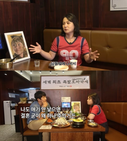 '인생84' 유튜브 캡처