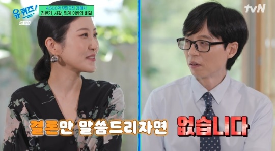 사진=tvN 방송 화면 캡쳐