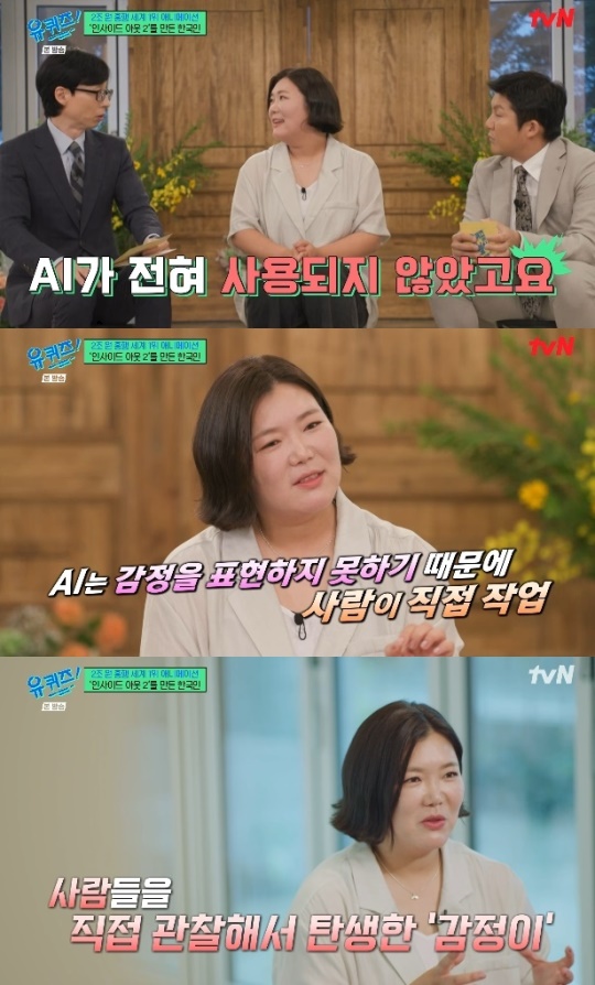 사진=tvN 방송 화면 캡쳐