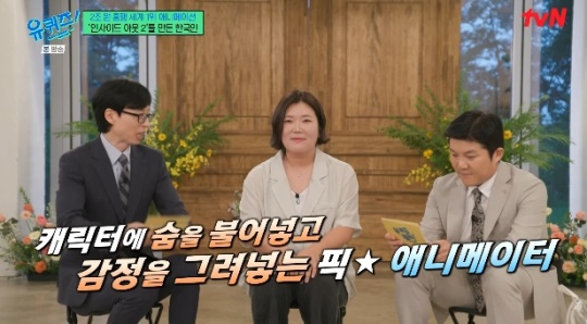 사진=tvN 방송 화면 캡쳐