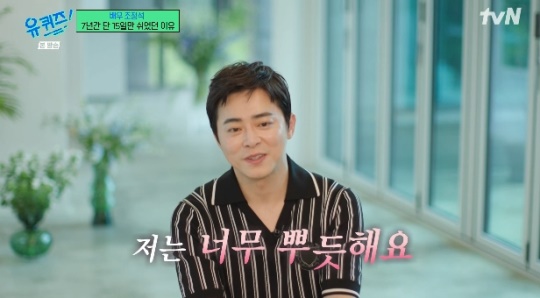 사진=tvN 방송 화면 캡쳐