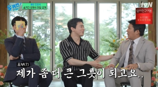 사진=tvN 방송 화면 캡쳐