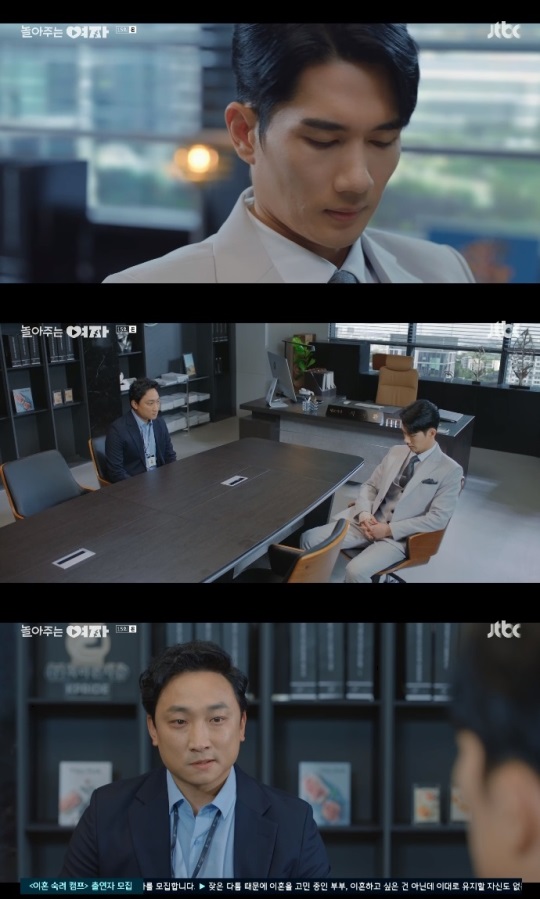 JTBC '놀아주는 여자' 방송캡쳐