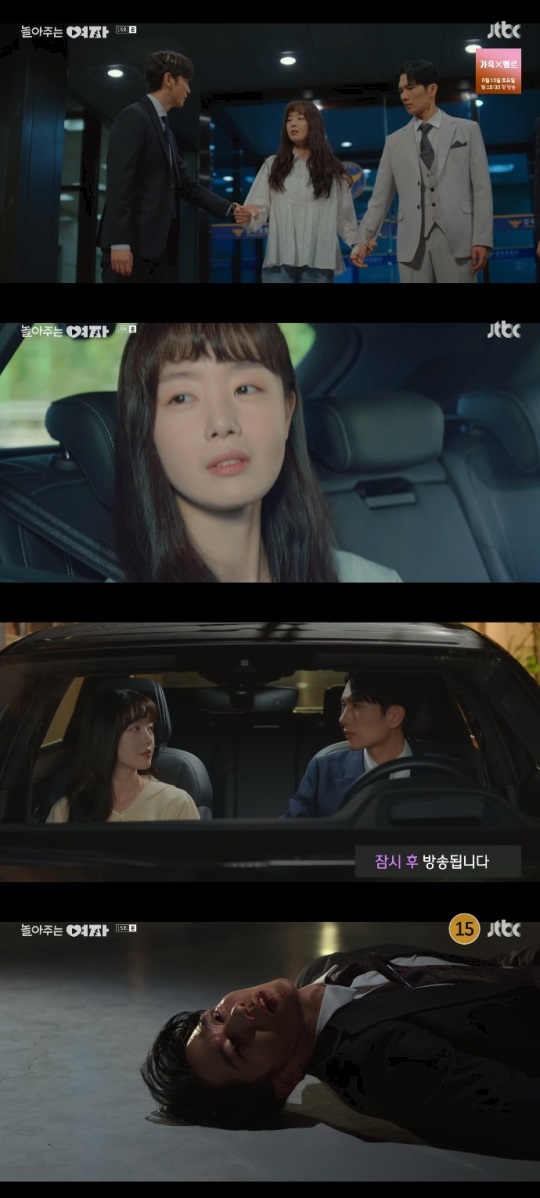 JTBC '놀아주는 여자' 방송캡쳐