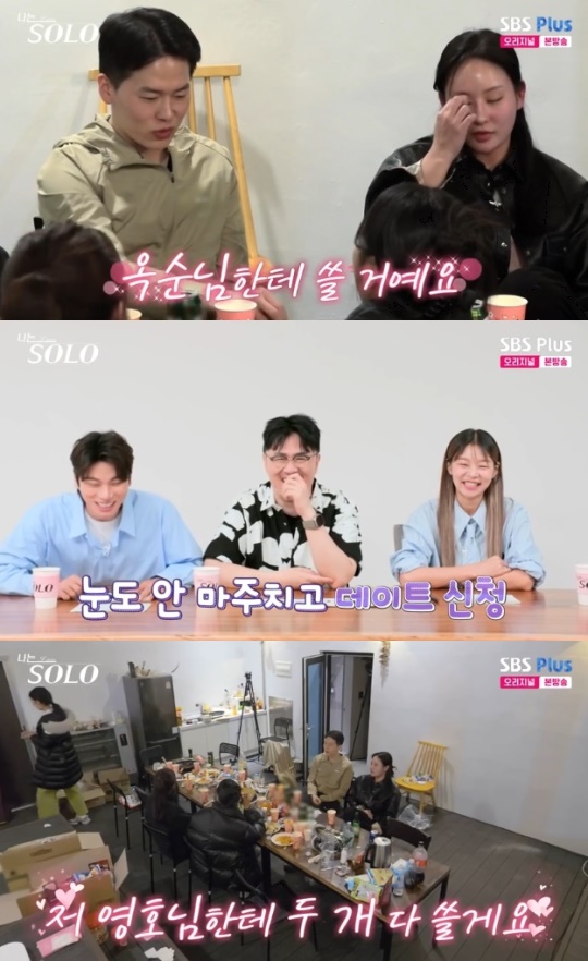 사진=SBS Plus 방송 화면 캡쳐