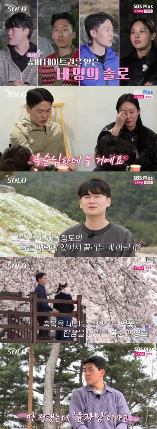 사진=SBS Plus 방송 화면 캡쳐