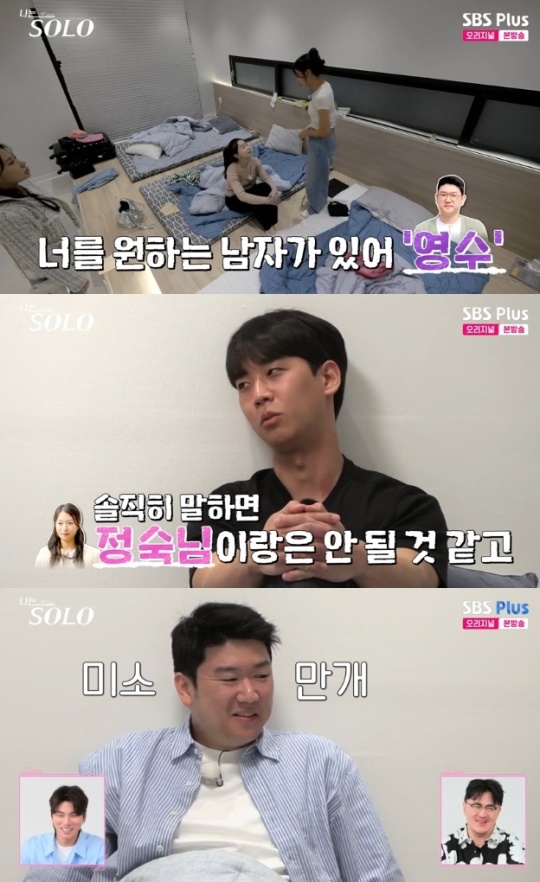사진=SBS Plus 방송 화면 캡쳐