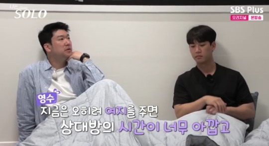 사진=SBS Plus 방송 화면 캡쳐