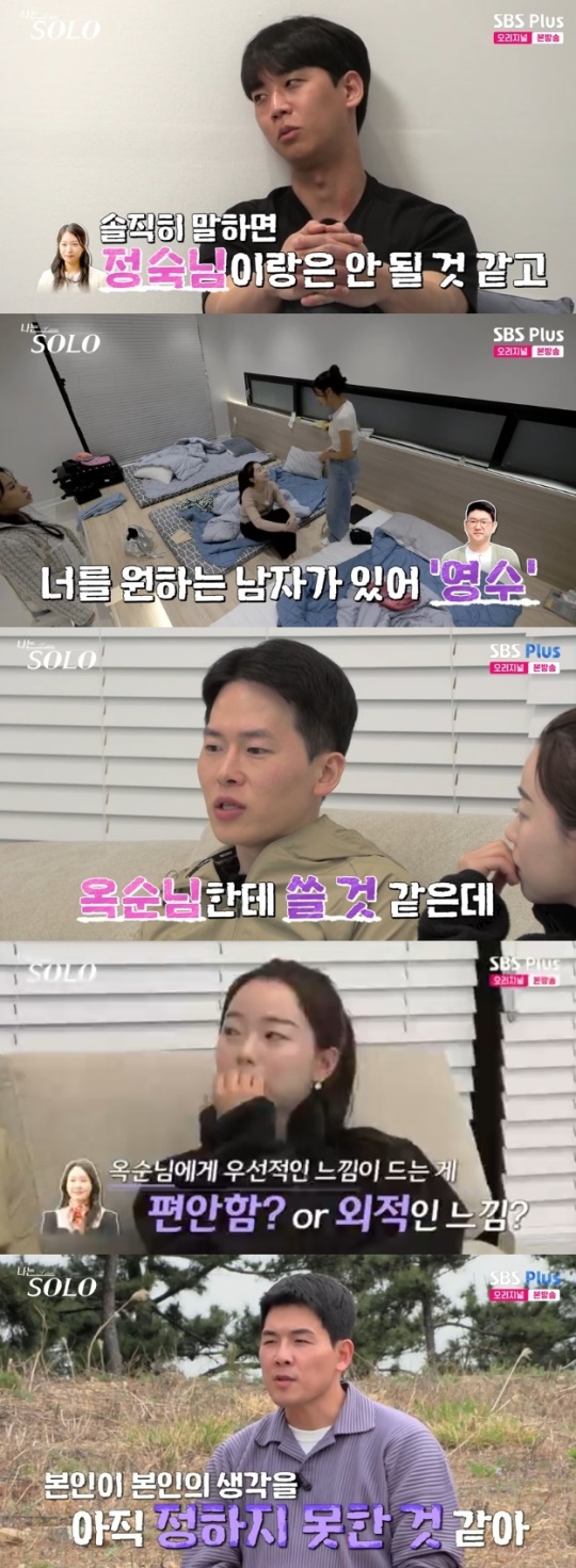 사진=SBS Plus 방송 화면 캡쳐