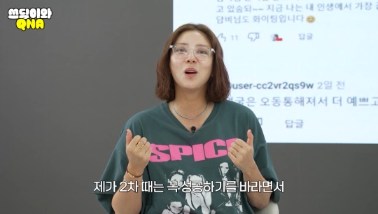 손담비 유튜브 캡처