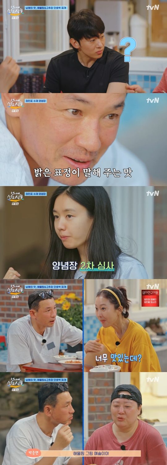 tvN ‘언니네 산지직송’캡처