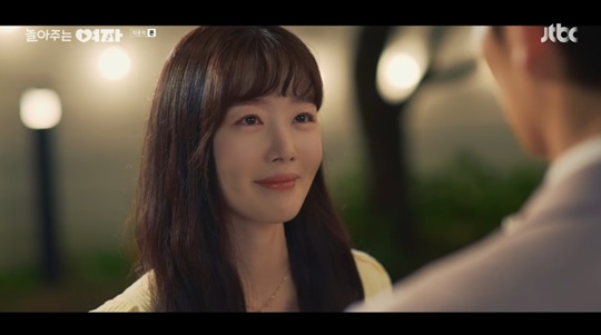 jtbc '놀아주는 여자' 캡처