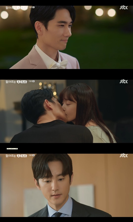 jtbc '놀아주는 여자' 캡처