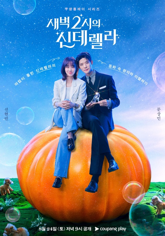 사진제공 : 쿠팡플레이