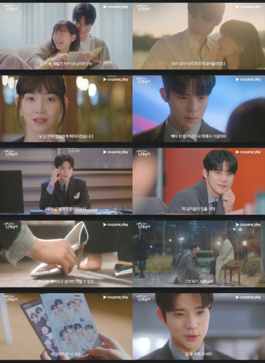 사진제공: 쿠팡플레이 티저 예고편 캡처