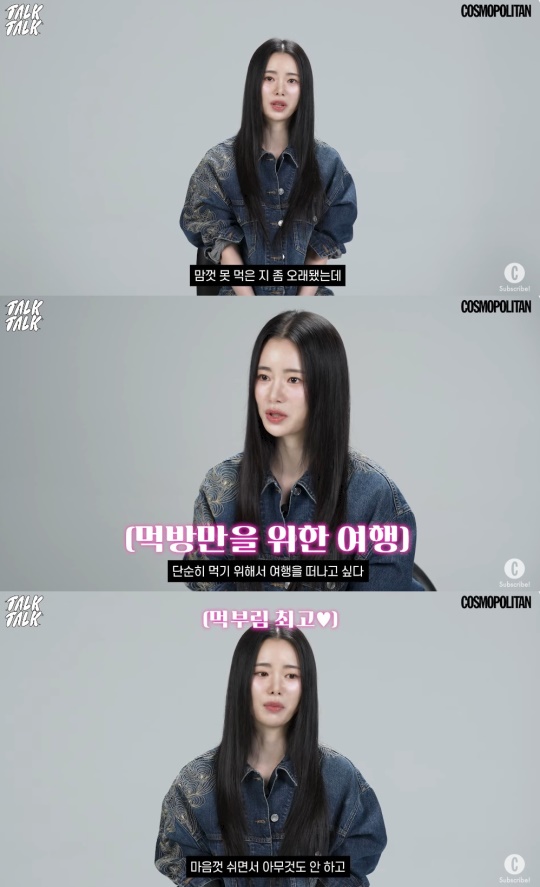 '코스모폴리탄' 유튜브 캡처