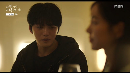 MBN '나쁜 기억 지우개' 캡처