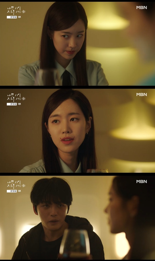 MBN '나쁜 기억 지우개' 캡처