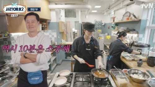 tvN '서진이네2' 방송화면 캡처
