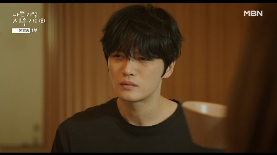 MBN '나쁜 기억 지우개' 캡처