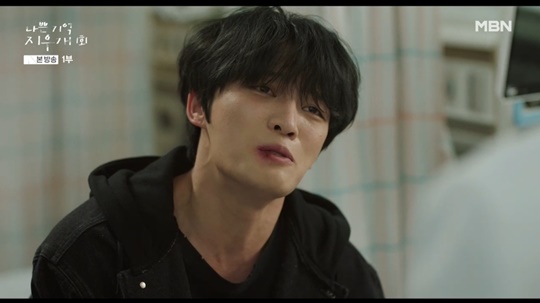MBN '나쁜 기억 지우개' 캡처