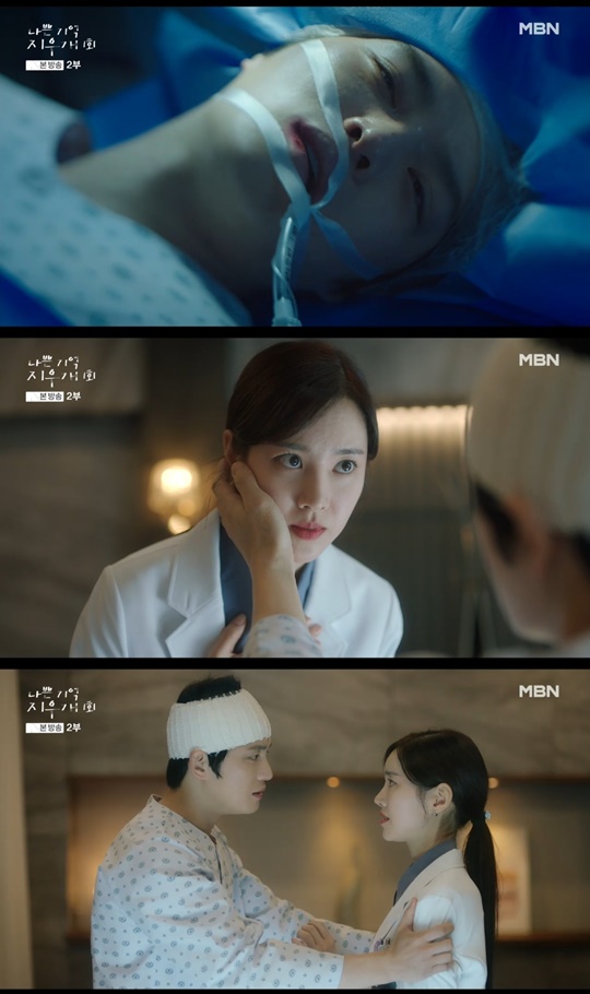 MBN '나쁜 기억 지우개' 캡처
