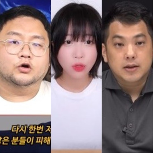 구제역, 쯔양, 카라큘라 유튜브 영상 캡처