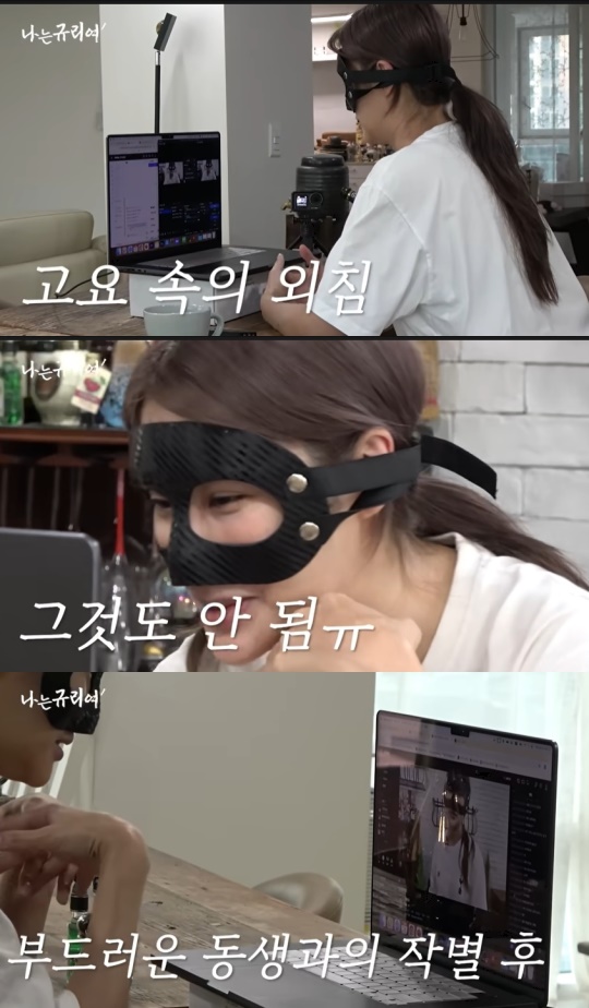 박규리 유튜브 캡처