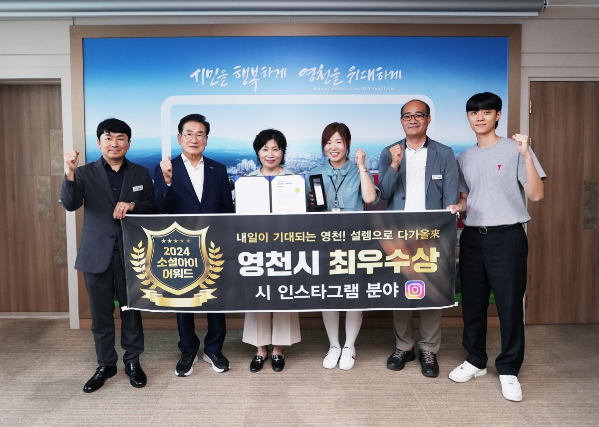[영천시 제공]