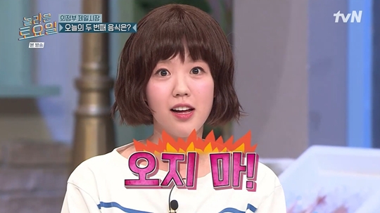 [어게인TV]"받쓰 들었다구!" 지예은, 'MZ 하니'로 변신..귀여움 자중 실패 ...