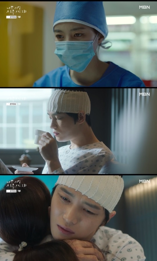 MBN '나쁜 기억 지우개' 방송캡쳐
