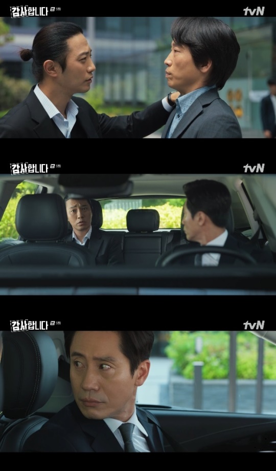 사진=tvN 방송 화면 캡쳐
