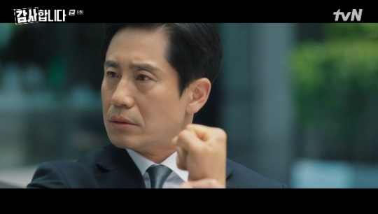 사진=tvN 방송 화면 캡쳐